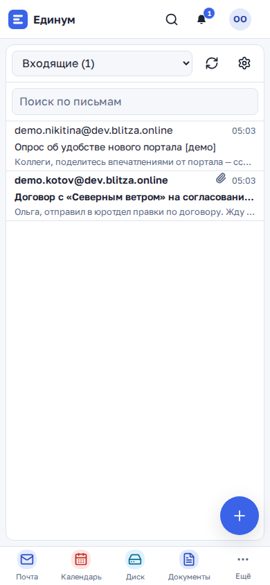 Почта на телефоне: список писем одной панелью